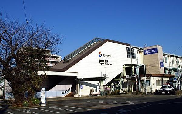 【周辺】相模大塚駅(相鉄 本線)まで389m