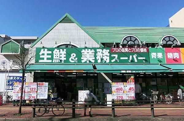 【周辺】業務スーパー相模大野店まで854m