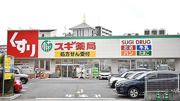 【周辺】スギ薬局原町田店まで239m