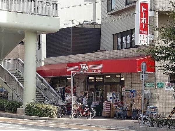 【周辺】トーホーストア平野祇園店まで264m