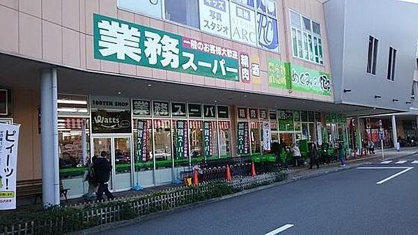 【周辺】業務スーパーサザンモール六甲店まで406m