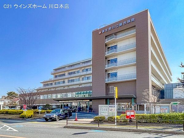 【周辺】川口総合病院まで1810m
