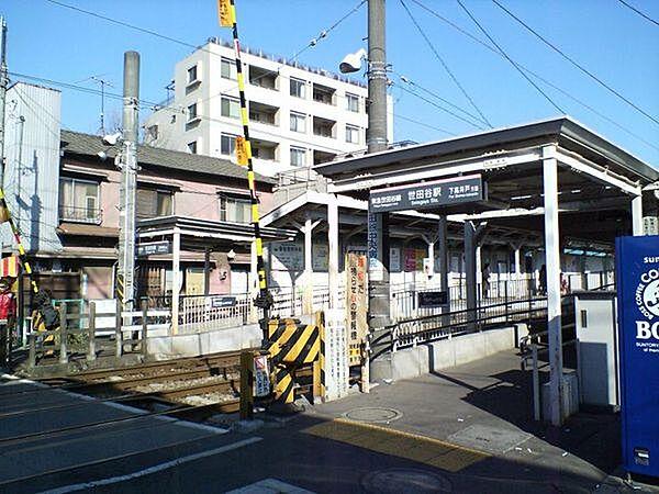 【周辺】世田谷駅(東急 世田谷線)まで432m