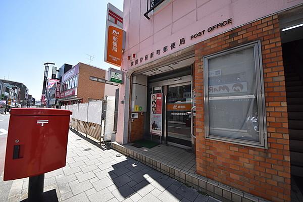 【周辺】世田谷桜新町郵便局まで685m