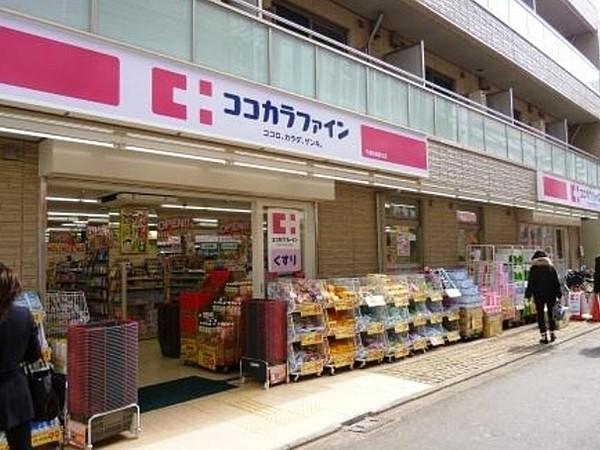 【周辺】ココカラファイン駒沢店まで320m