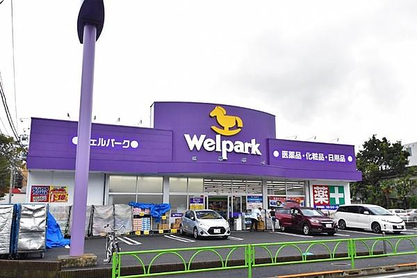 【周辺】ウェルパーク　桜新町店まで123m、営業時間10：00-24：00
