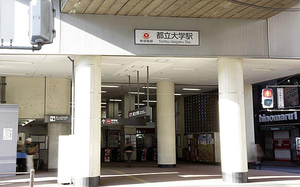 【周辺】都立大学駅(東急 東横線)まで640m