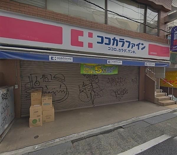 【周辺】ココカラファイン三軒茶屋店まで325m