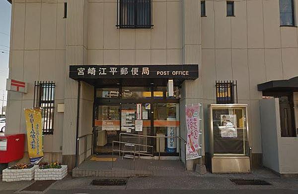 【周辺】宮崎江平郵便局まで443m