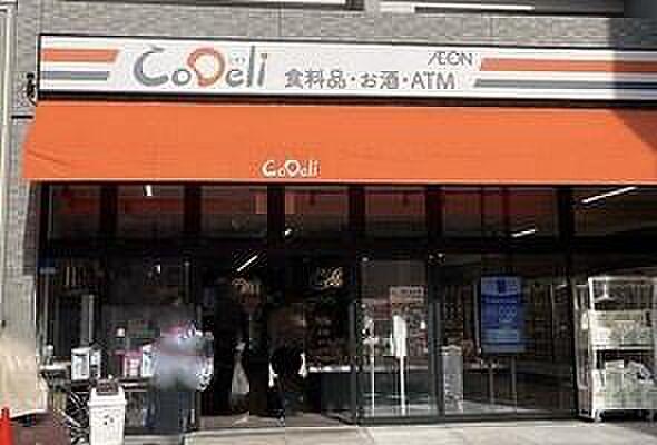 【周辺】CoDeli豊崎4丁目店まで1200m