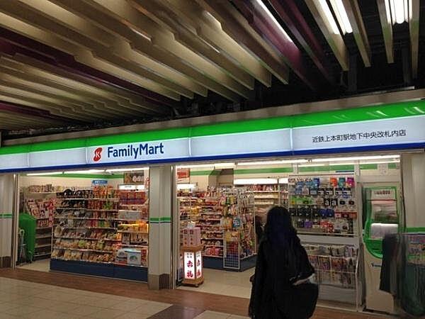 【周辺】ファミリーマート近鉄上本町駅地下中央改札内店まで223m