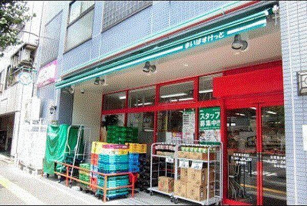 【周辺】まいばすけっと文京東大前店まで711m、スーパーまで約徒歩5分！