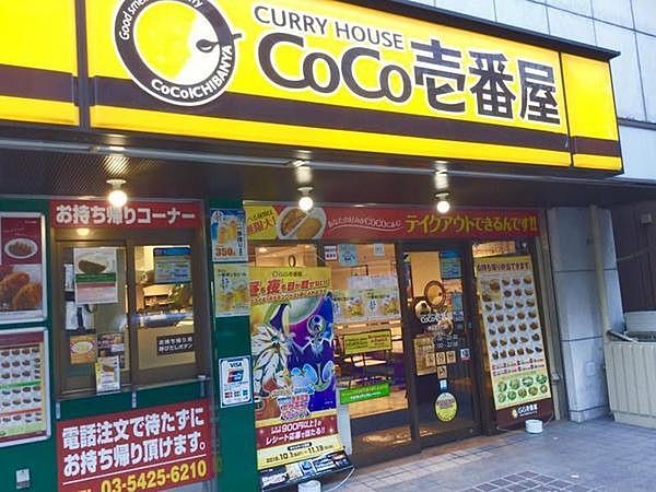 【周辺】CoCo壱番屋港区芝大門店まで640m、飲食店まで約徒歩8分