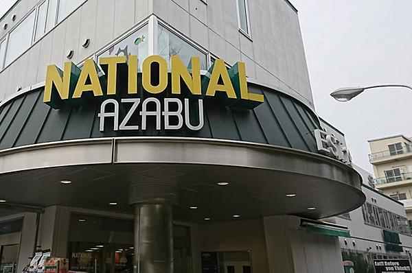 【周辺】National　Azabu　Supermarketまで800m、徒歩約10分