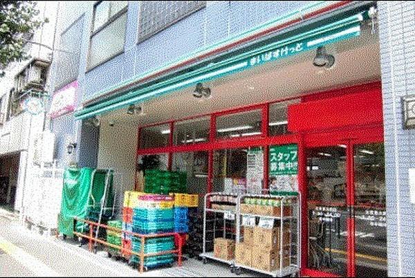 【周辺】まいばすけっと文京東大前店まで385m、スーパーまで約徒歩5分