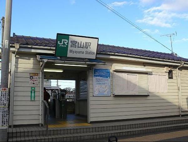 【周辺】宮山駅(JR 相模線)まで2492m