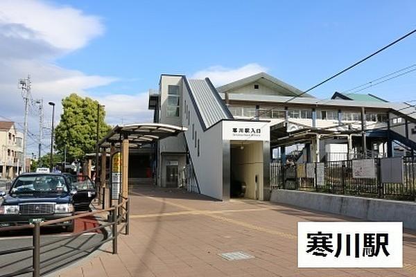 【周辺】寒川駅(JR 相模線)まで554m