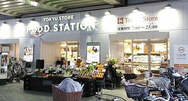 【周辺】東急ストアフードステーション大倉山店まで233m