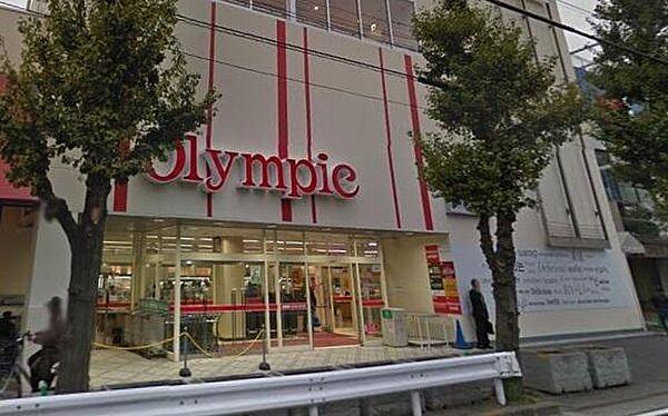 【周辺】オリンピックショッピングセンター川崎鹿島田店まで1256m