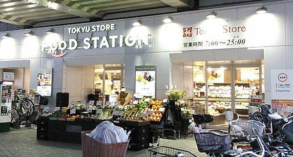【周辺】東急ストアフードステーション大倉山店まで918m
