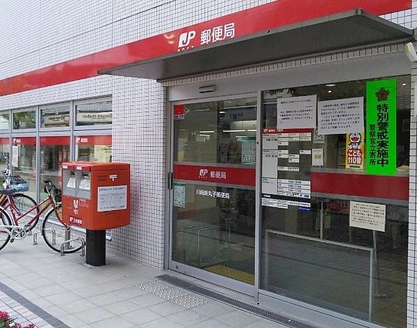 【周辺】川崎新丸子郵便局まで343m