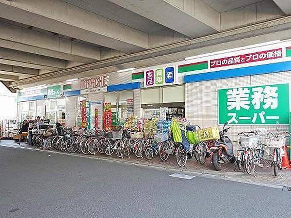 【周辺】業務スーパー喜多見店まで577m