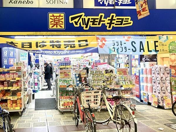【周辺】マツモトキヨシ船橋店まで953m