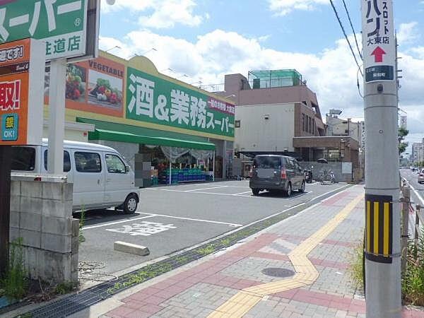 【周辺】業務スーパーまで450m