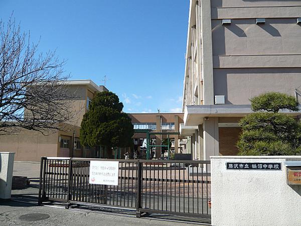 【周辺】藤沢市立鵠沼中学校まで726m