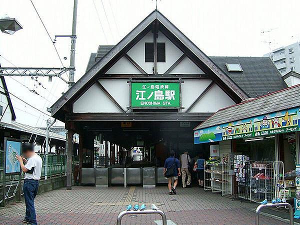 【周辺】江ノ島駅(江ノ電 江ノ島電鉄線)まで386m