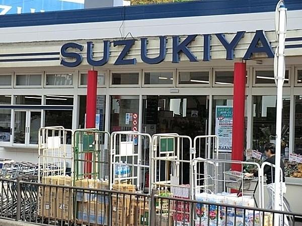 【周辺】スーパーマーケットスズキヤ西鎌倉店まで1330m