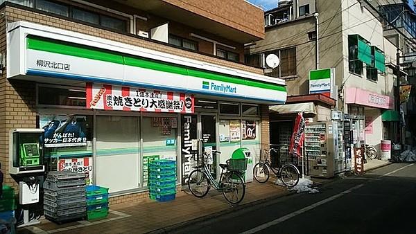 【周辺】ファミリーマート柳沢北口店まで170m