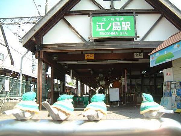 【周辺】江ノ島駅まで244m