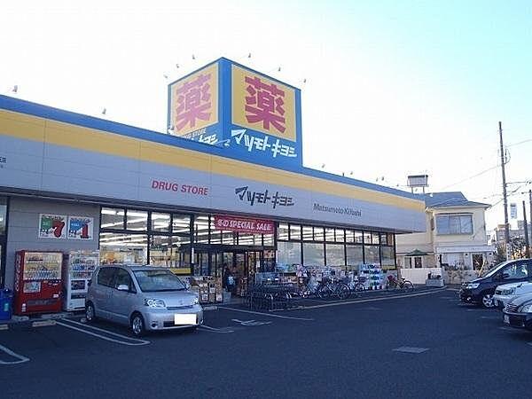 【周辺】マツモトキヨシ茅ヶ崎松が丘店まで695m