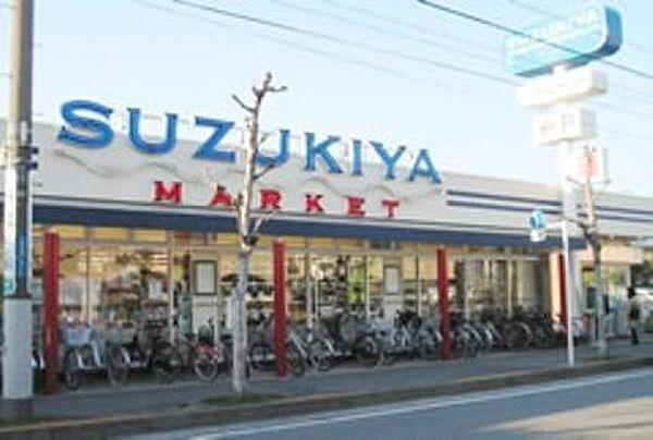 【周辺】スーパーマーケットスズキヤ鵠沼店まで1098m