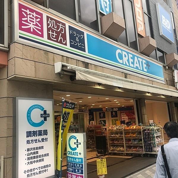 【周辺】クリエイトエス・ディー藤沢駅北口店まで396m