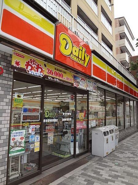 【周辺】デイリーヤマザキ阿倍野美章園店まで604m