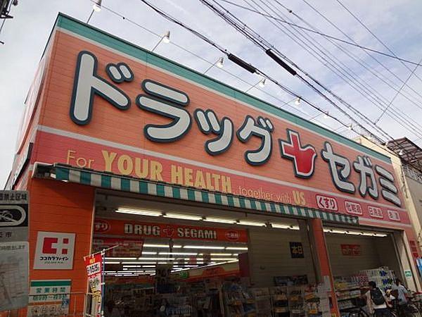 【周辺】ドラッグセガミ今川店まで783m
