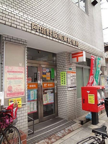 【周辺】阿倍野阪南東郵便局まで219m