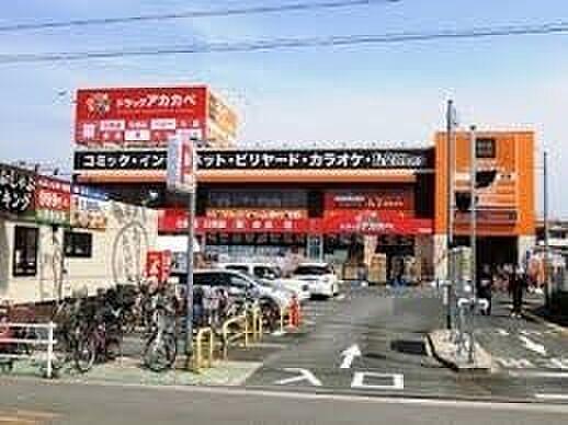 【周辺】ドラッグアカカベ平野北店まで172m