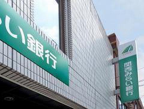 【周辺】関西みらい銀行平野支店まで427m