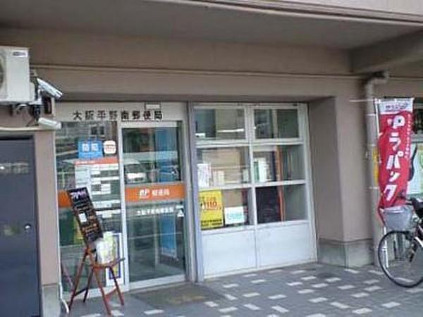 【周辺】大阪平野南郵便局まで393m