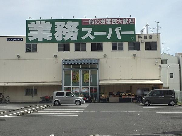【周辺】業務スーパー平野店まで698m