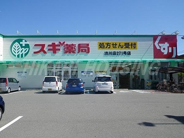 【周辺】スギ薬局渋川店まで1416m
