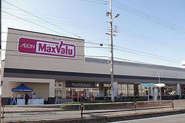 【周辺】Maxvalu駒川中野店まで598m