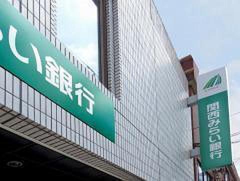 【周辺】関西みらい銀行平野支店まで825m
