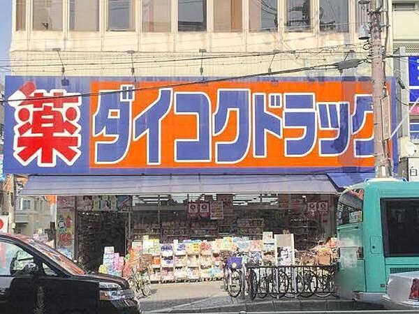 【周辺】ダイコクドラッグ地下鉄平野駅前店まで312m