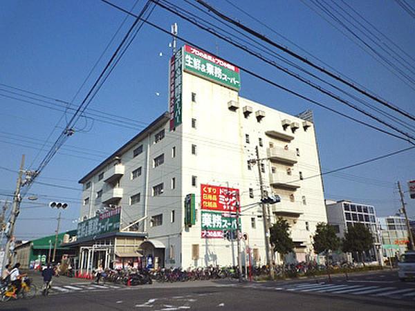 【周辺】業務スーパー今川店まで679m