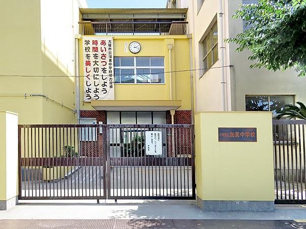 【周辺】大阪市立加美中学校まで630m