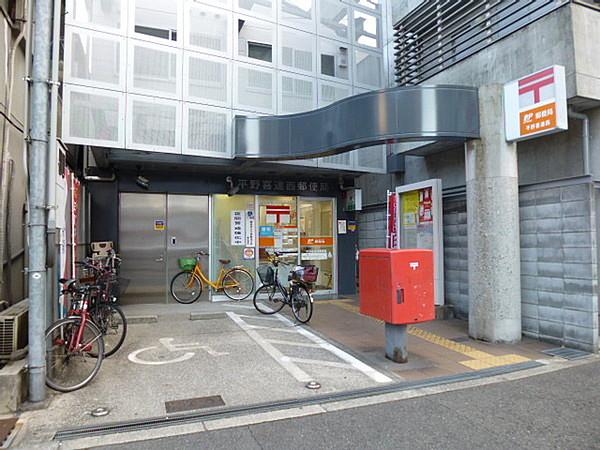 【周辺】平野喜連西郵便局まで749m
